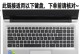 海尔X3_365台式机（探究海尔X3_365台式机的领先优势和用户反馈）