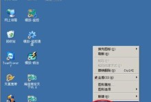 如何设置笔记本鼠标右键菜单主题（个性化定制你的笔记本鼠标右键菜单）