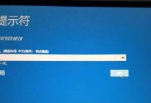 快速解决电脑开机密码的方法（10秒钟解锁你的电脑）