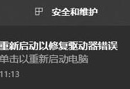 电脑开机显示移除错误解决方案（解决电脑开机时出现的移除错误信息问题）