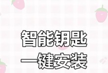 简化安装过程，一键启动教程助你快速上手（简单易用的一键启动工具让安装变得轻松无忧）
