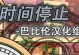 i700三星手机（解析i700三星手机的特点和优势，带你进入智能手机的未来）