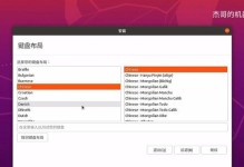从U盘安装系统教程（轻松学会如何使用U盘安装操作系统）