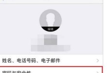 苹果公用ID的影响及隐患（共享账号背后的风险和利弊）