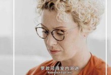 探索以罗敦斯德眼镜的卓越品质和创新设计（揭秘以罗敦斯德眼镜的先进技术与个性风格）