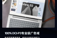 探索HP超极本的强大性能与便携特性（揭秘HP超极本的关键卖点及使用体验）