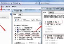 解决电脑打不开DNS错误的方法（一步步解决电脑无法连接网络的DNS问题）