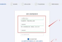 如何注册邮件帐号（简单易懂的注册步骤及操作技巧）