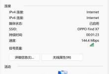 解决Wi-Fi连接但无法上网问题（探索Wi-Fi连接问题的根本原因及解决方案）