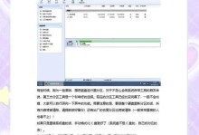 如何装PE系统教程（一步步教你安装和配置PE系统）