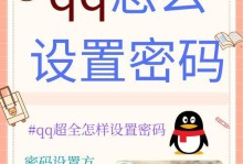 电脑登QQ密码错误问题解决方法（如何解决电脑登QQ时密码错误的问题）