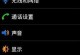 如何将手机变成WiFi热点？（快速、便捷地分享网络连接）