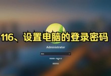 电脑密码错误的解决方法（如何应对常见的电脑密码错误情况）