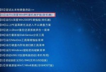 使用U盘制作Win7系统的教程（详细指导，让你轻松学会制作Win7系统安装U盘）