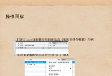 通过iTunes裁剪铃声，个性化你的手机铃声（简单操作，定制你独一无二的铃声体验）