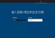使用U盘重装Win10原版系统教程（简单易懂的重装Win10原版系统方法，让电脑焕然一新！）