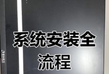 使用U盘安装系统教程（详解U盘安装系统的步骤和技巧）