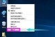 快速启动功能让Win10系统体验升级（Win10快速启动功能带来高效率使用体验）