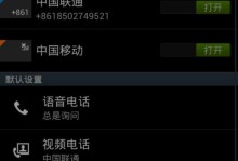 使用S4刷MIUI的经验分享（掌握刷机技巧，让S4焕发新生）