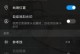 华为P9新系统体验——一场与智能科技的完美邂逅（华为P9新系统EMUI5.0的卓越之处）