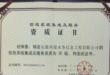 系统集成的重要性与实施方法探析（系统集成）