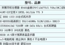 2023年电脑配置清单图发布，科技发展再创辉煌（窥探未来科技，畅享卓越性能）