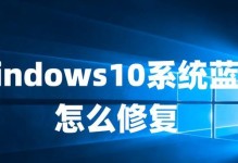 Windows10与苹果系统（比较两大操作系统，帮助你做出选择）