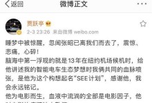 贾跃亭人品真实评价（探究贾跃亭的品格与信誉）