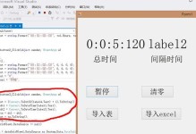 电脑时间错误的解决方法（如何修改电脑中的时间设置，避免错误发生）