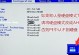 使用优盘制作启动盘安装台式机系统的教程（简单易行的步骤让你快速装机）