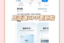 如何在1分钟内将360导航主页设置为主题（快速个性化你的上网体验）