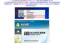 如何通过宏基电脑启动U盘装系统（一步步教你实现宏基电脑使用U盘安装系统）