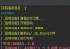 电脑脚本出现错误，如何解决？（应对电脑脚本错误的实用方法）