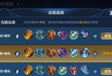 王者荣耀畅玩攻略（如何通过优化设置和网络，让你的游戏体验更流畅）