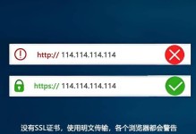 电脑上DNS地址配置错误的危害与解决方法（避免DNS地址配置错误，维护网络连接的稳定性与安全性）