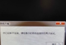 电脑链接网络的常见错误及解决方法（探究电脑连接网络过程中可能遇到的问题及其解决方案）