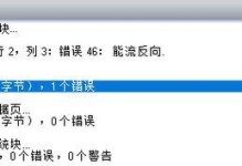 解决PLC链接错误电脑显示问题的方法（学会正确设置PLC与电脑的连接，避免出现错误显示）