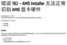电脑显示错误代码1455的解决方法（探寻错误代码1455的原因及修复方案）
