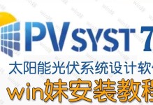 最佳系统安装软件推荐（选择适合你的系统安装利器）