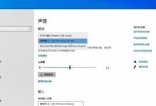 电脑音频输出没有声音怎么办？（解决电脑音频输出无声的简单方法）
