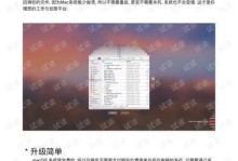 u版苹果系统安装教程（简单、快捷，轻松把苹果风带到你的手机）