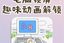 电脑添加域账户密码错误的解决方法（有效避免和应对电脑添加域账户密码错误的情况）