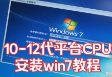使用U盘重新安装戴尔电脑的Windows7操作系统（以U盘为工具，为您提供简便快捷的重装系统方案）