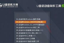 使用u大师u盘修复系统教程（简明教程帮你轻松修复系统问题，提高计算机效率）