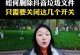 垃圾清理教程（简单有效的方法帮助您清理垃圾，拥有舒适宜人的家居环境）