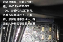 如何解决电脑开机黑屏问题（掌握关键步骤，让电脑重现亮起）