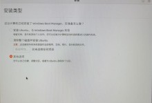 大白菜教你轻松安装Linux系统（简单快捷，从大白菜开始）