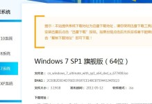 使用U盘安装Win7系统的教程（通过大白菜轻松安装Win7系统，快速上手）