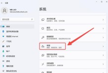 系统重装后如何恢复以前的文件记录（简单实用的方法让你找回丢失的文件）