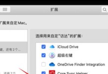 如何通过分享的方法进行Mac强制重启（一种简单而有效的方法，帮助你解决Mac系统崩溃的问题）